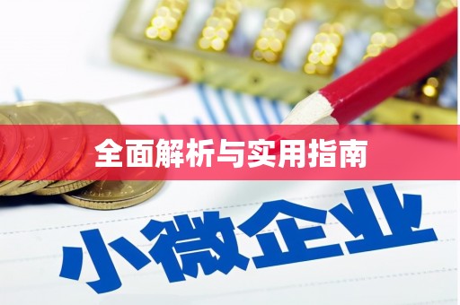 后壁全面解析与实用指南