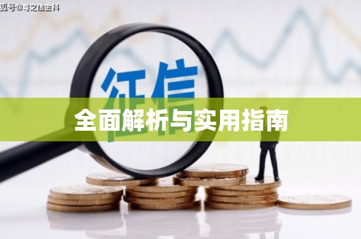 后壁全面解析与实用指南