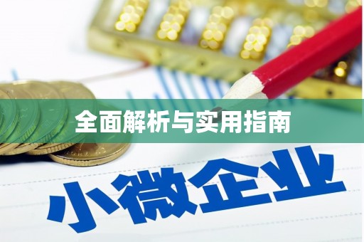 后壁全面解析与实用指南